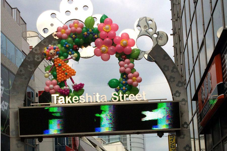 Wandering Wednesday: Japan, Takeshita Street